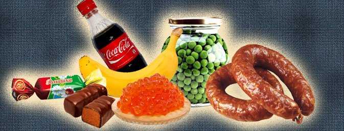 Модні продукти 1980-х років